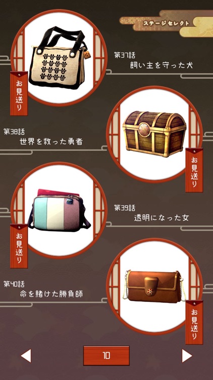 送り宿「かくりよ」 screenshot-4