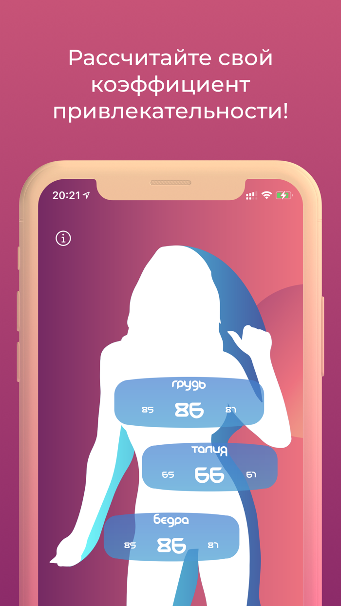 Landau - идеал женской фигуры