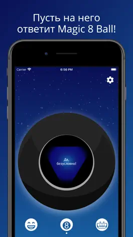 Game screenshot Magic 8 Ball: Игра в Вопросы apk