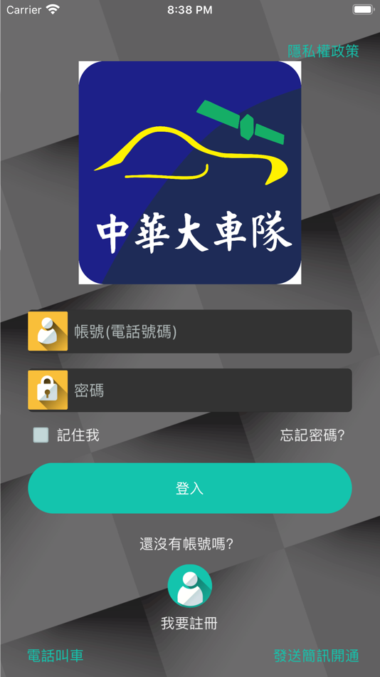 #1. 台中中華衛星車隊 (iOS) 由: GoTaxiKing