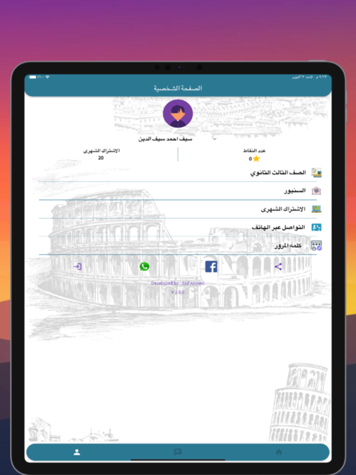 IL Prof  علي عاشور ـ