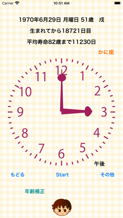 人生の午後３時のおすすめ画像3