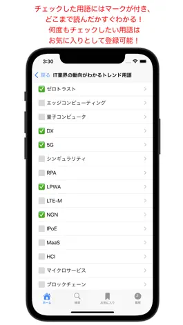 Game screenshot IT用語図鑑[エンジニア編]【公式】 apk