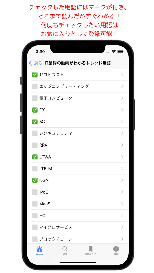 #2. IT用語図鑑[エンジニア編]【公式】 (iOS) โดย: Toshikatsu Masui