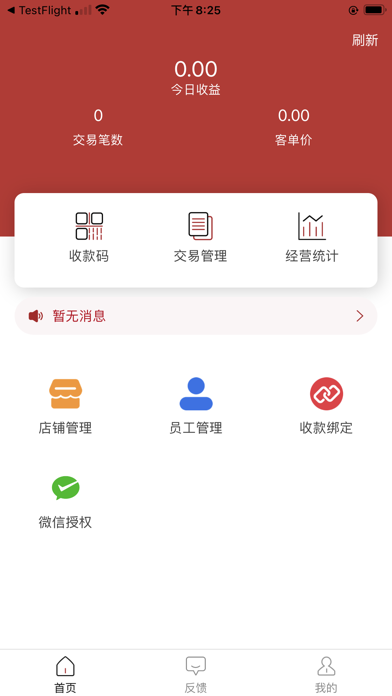 联都e付 Screenshot