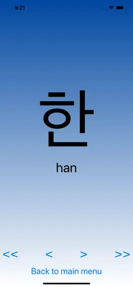 Game screenshot Hangul Alphabet hack