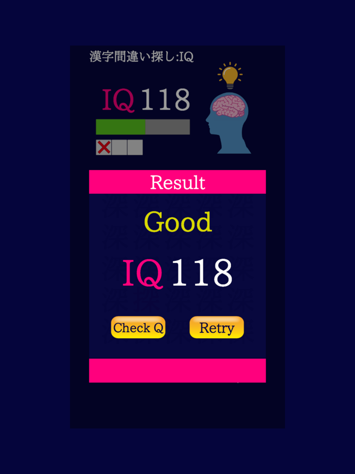 Find Other Word -IQ-