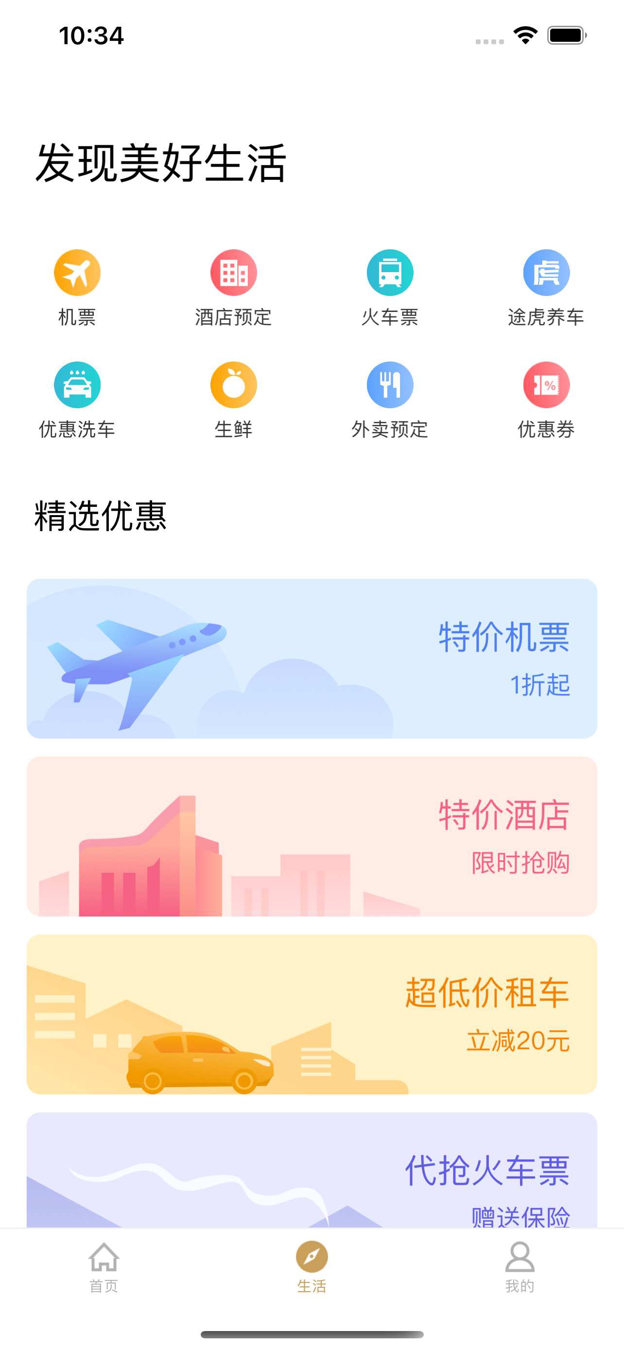 达茂蒙商村镇银行