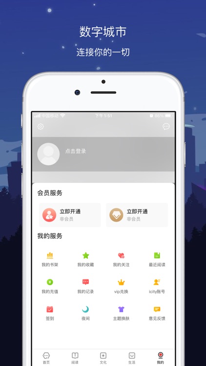 数字重庆 screenshot-3