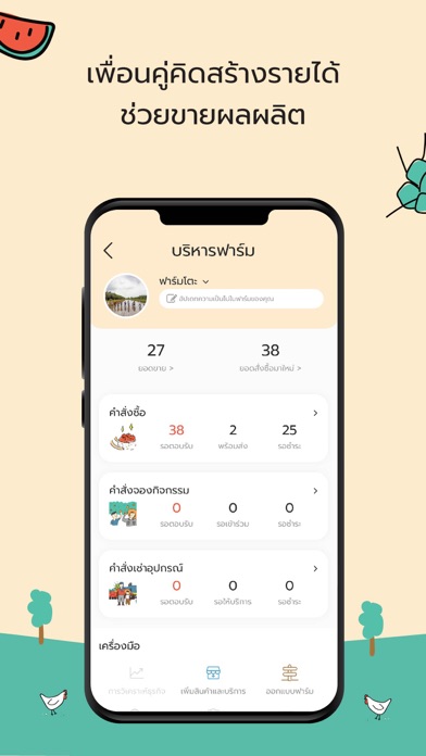 Farmto Screenshot