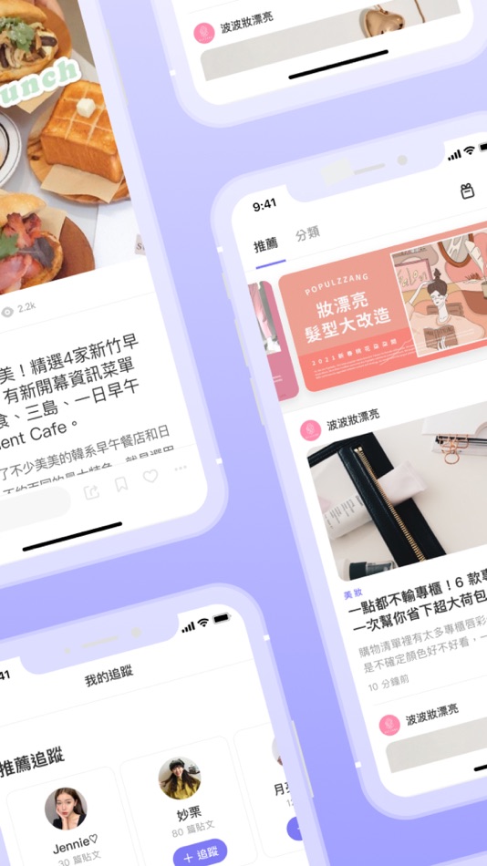 #2. PopDaily 波波黛莉的異想世界 (iOS) 由: PopDaily