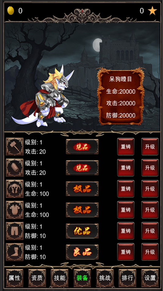 #3. 魔王修仙传 (iOS) 由: 明 谢