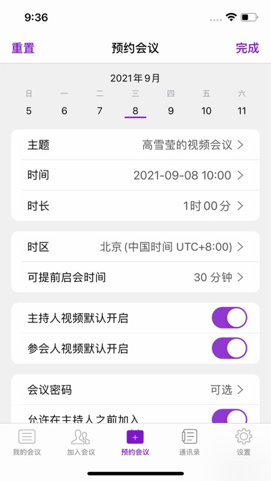 BizConf Video Pro Screenshot