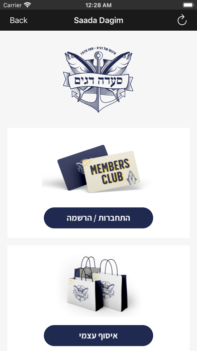 סעדה דגים Screenshot