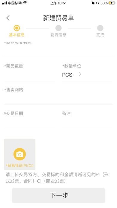 速汇蜂 Screenshot