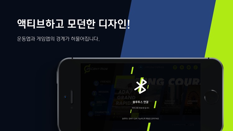 25센트 라이드 screenshot-3