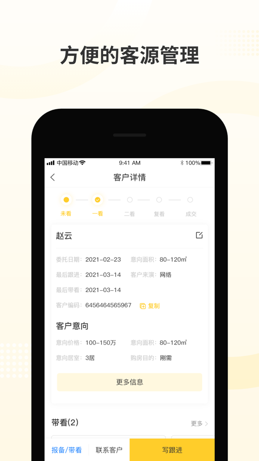 #3. 新房派 (iOS) Podle: 福建乐呵找房信息技术有限公司