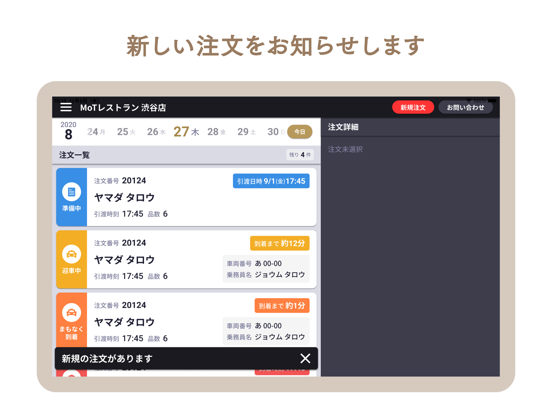 GO Dine PARTNERSのおすすめ画像3