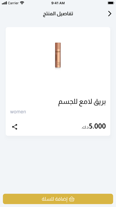 The Luxury Alaalamiya Screenshot