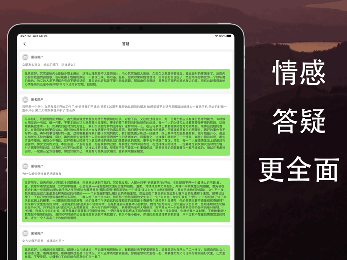 聊天话术-恋爱话术大师与情感先生