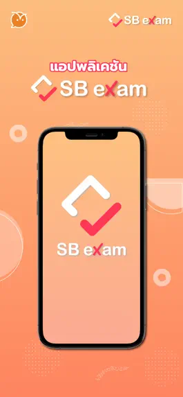 Game screenshot SB exam mod apk