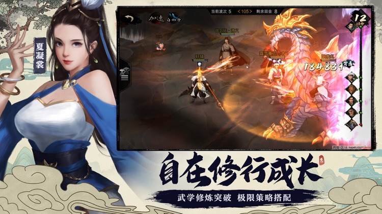 我的侠客 screenshot-4