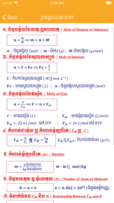 Khmer Chemistry Screenshot