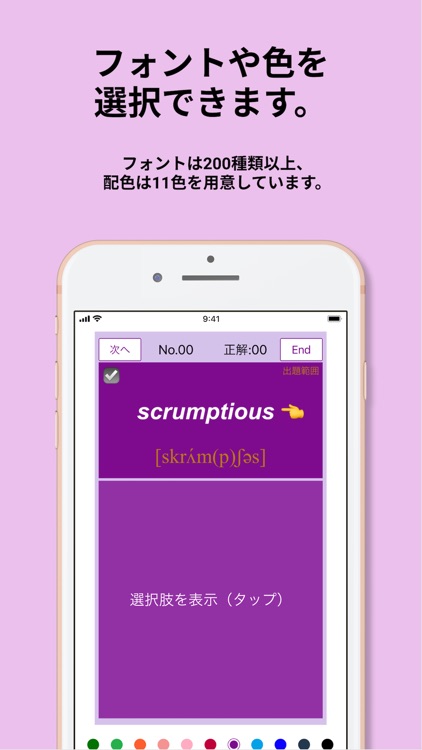 英検®準2級 でた単 screenshot-7