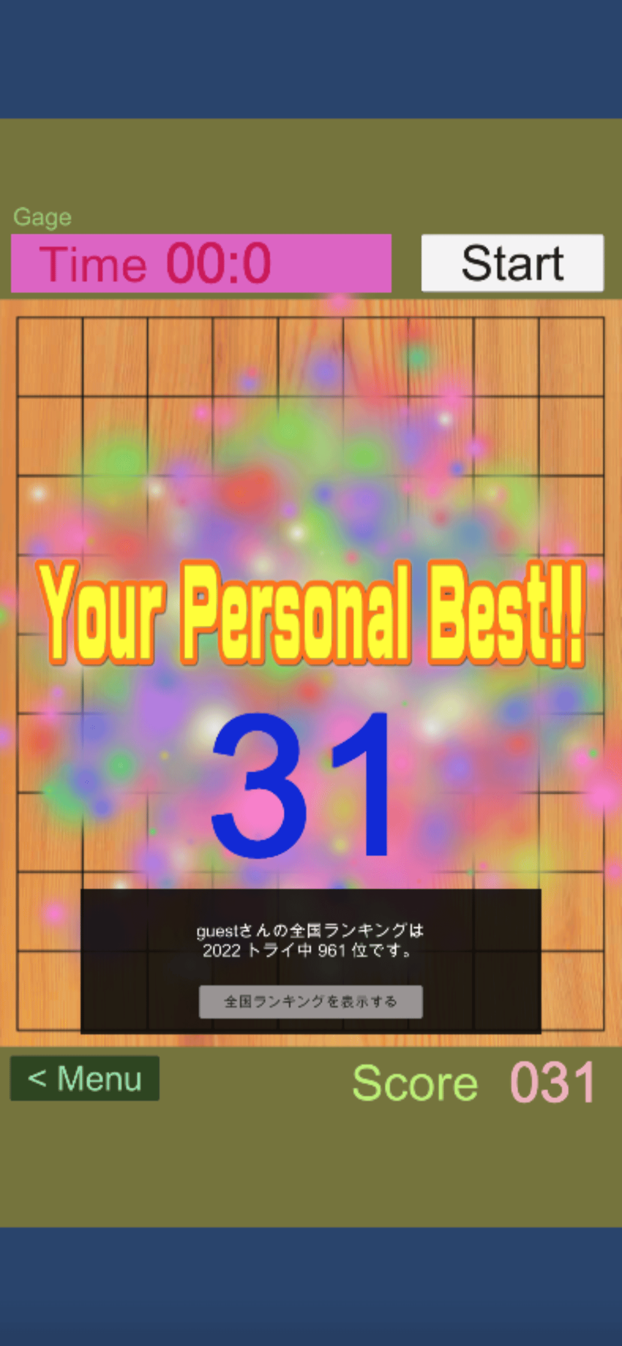 ShogiMaster 駒位置匁