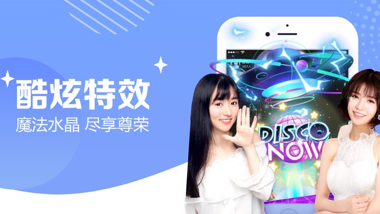 腾讯NOW直播-视频语音交友直播平台 screenshot-6