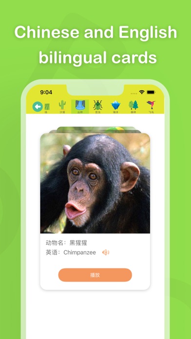 Animal Sounds: More 100 sounds Screenshot