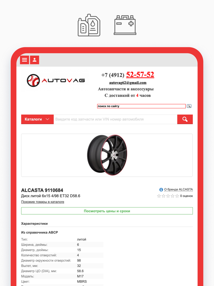 AUTOVAG - автозапчасти