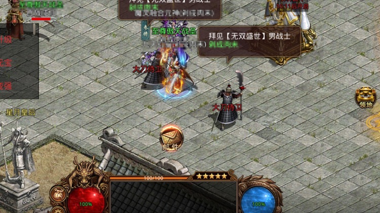 传奇至尊-元神版 screenshot-3