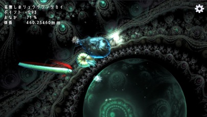 oarfish and deep-sea fish Screenshot