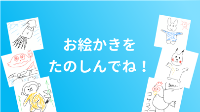 お絵かきコラボ screenshot1