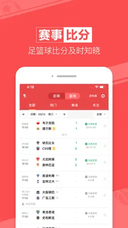 Game screenshot 赢球体育-欧洲杯足球竞猜推荐软件 mod apk