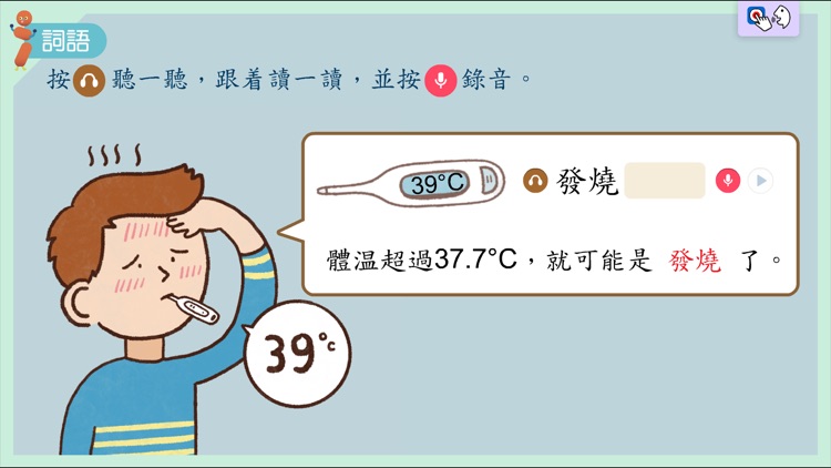 Living Chinese screenshot-3