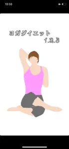 Yogadiet1.2.3 screenshot #1 for iPhone