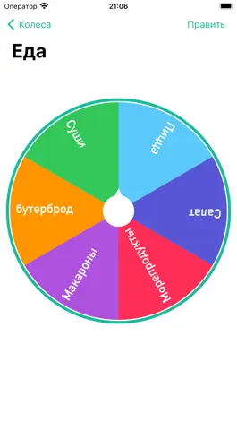 Game screenshot Spin Wheel Decisions mod apk