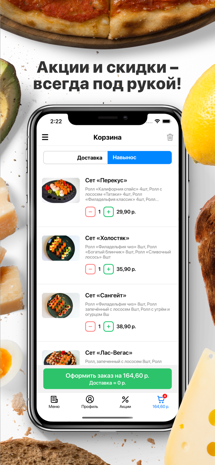 Суши Rollo  Минск