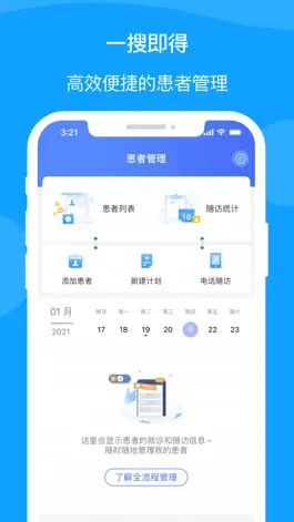 Game screenshot 宁医服 apk
