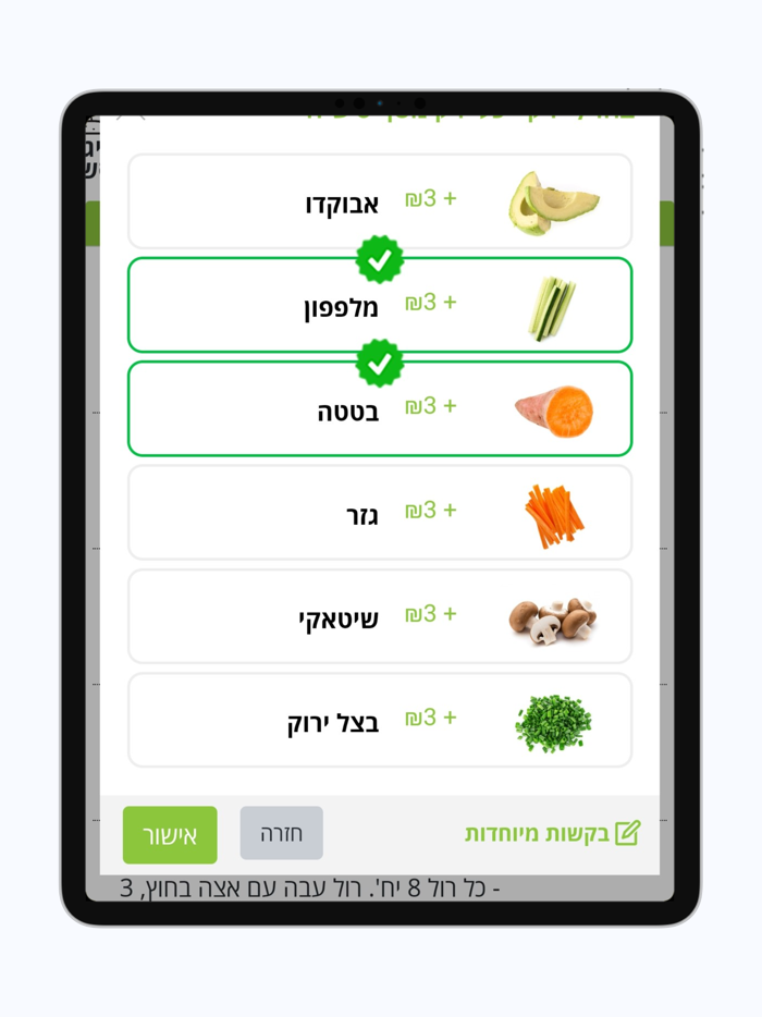 סושי אין בוקס