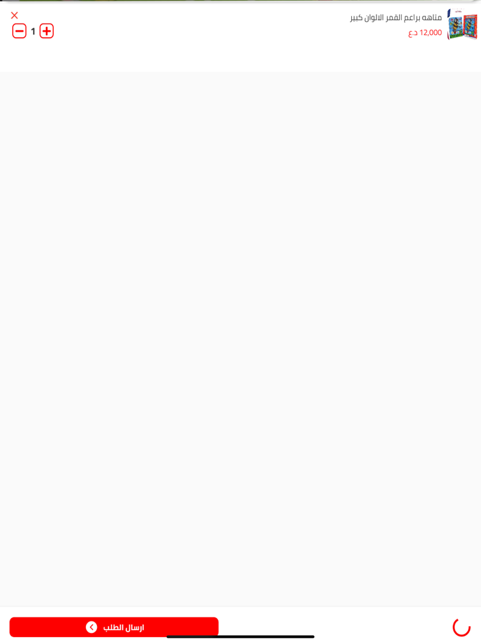 الطفل العبقري