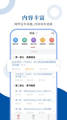 Game screenshot 托业圣题库 mod apk