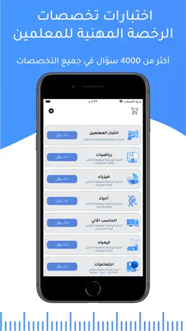Game screenshot قدراتي apk