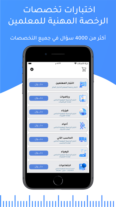 قدراتي Screenshot