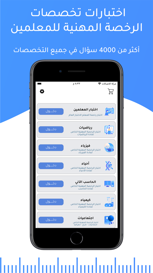 #2. قدراتي (iOS) 由: Abdulrahman Alharbi
