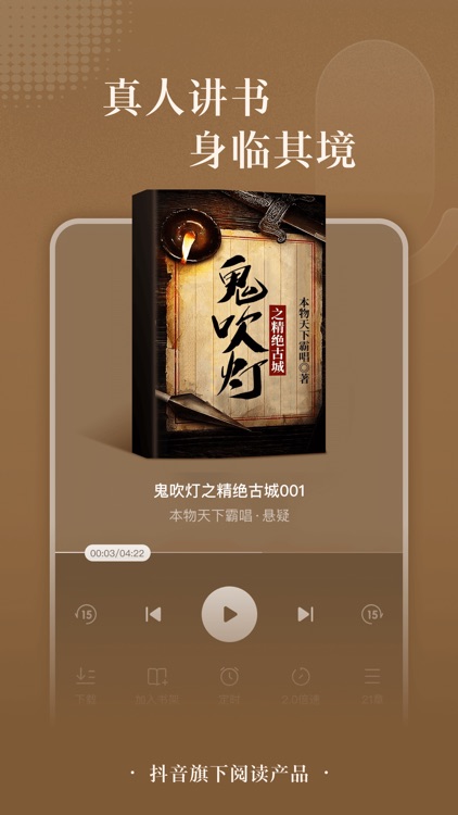 番茄小说 - 热门全本小说电子书阅读器 screenshot-3