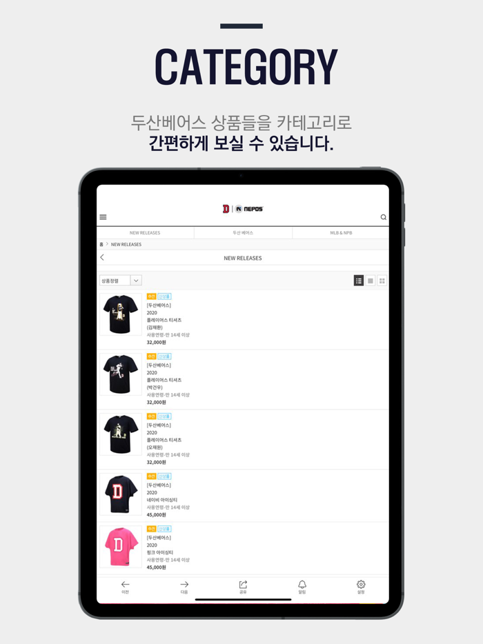 두산베어스 스토어