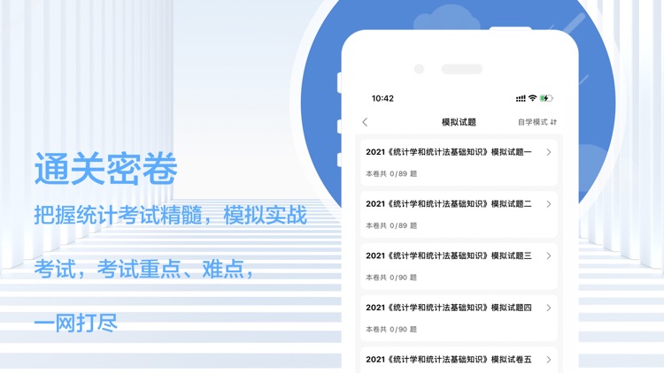 初级统计师考试题库